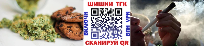 Купить где  Новомичуринск  Печенье с ТГК конопля 