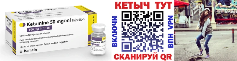 Кетамин ketamine Новомичуринск