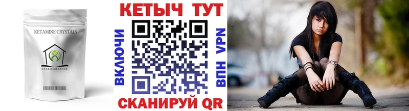 Купить где  Новомичуринск  КЕТАМИН VHQ 