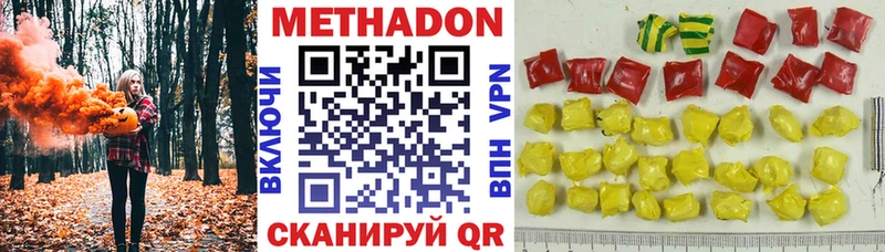 Купить  Новомичуринск  МЕТАДОН кристалл 